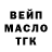 Бутират GHB Ben Kinney