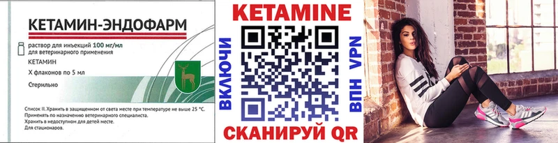 КЕТАМИН ketamine  Купить где  Касли 