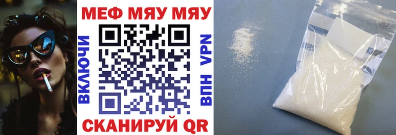 Купить где  Касли  МЕФ кристаллы 