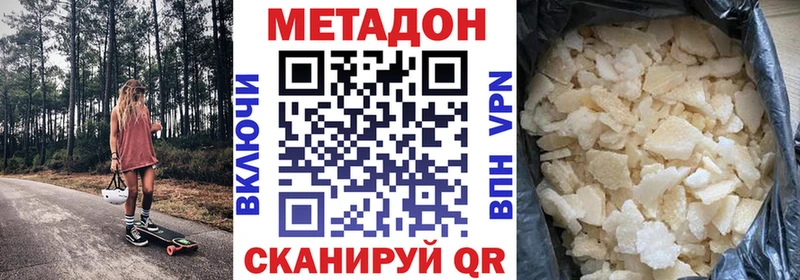 Метадон methadone  Купить  Касли 