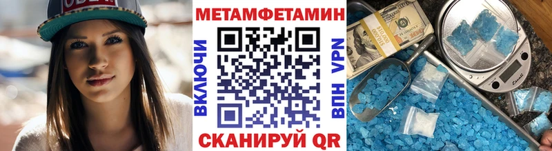 Первитин Methamphetamine  Купить где  Касли 