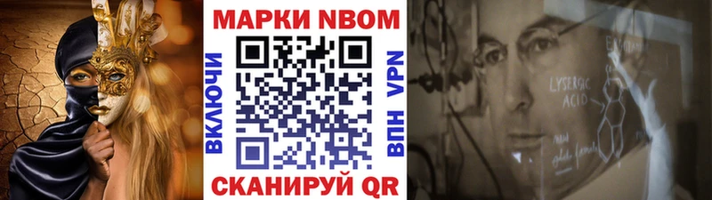 Марки N-bome 1500мкг Касли